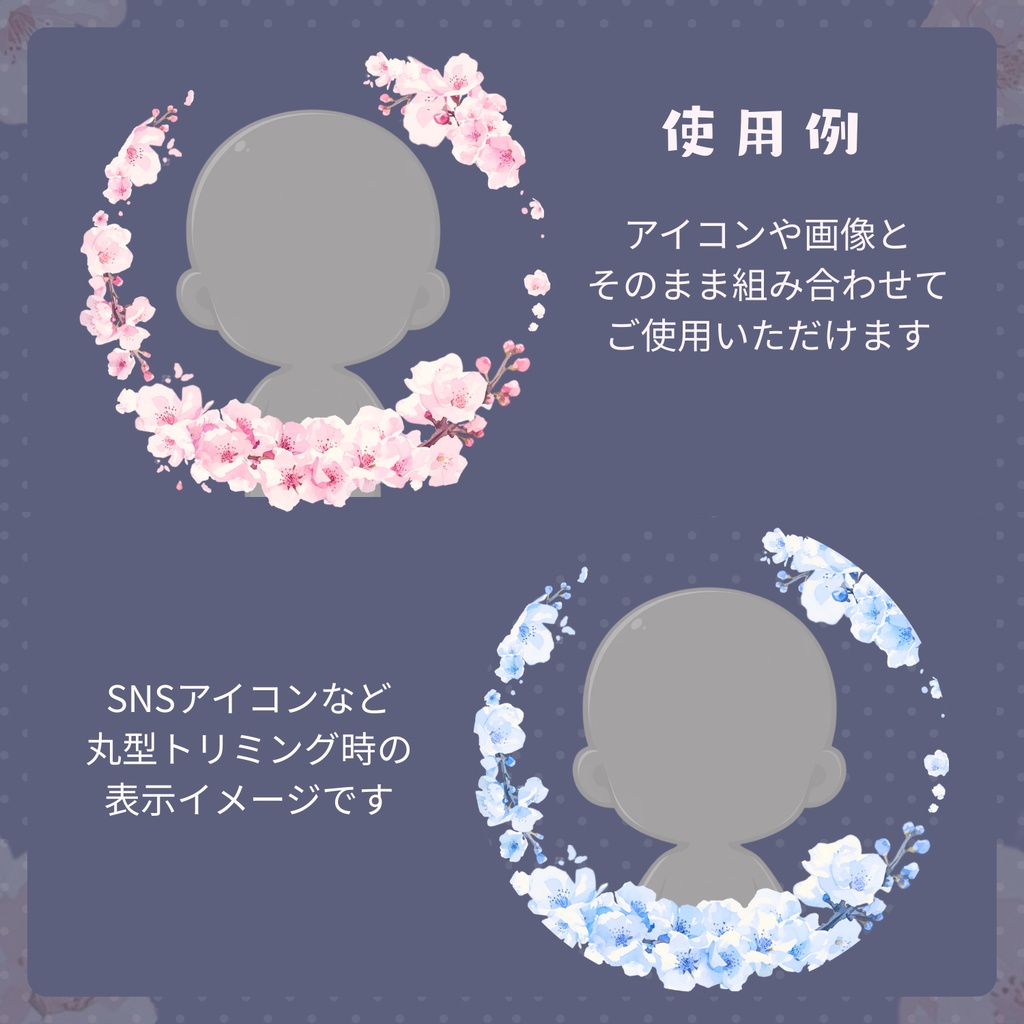 アイコンリング素材、桜5色+透過10点セット