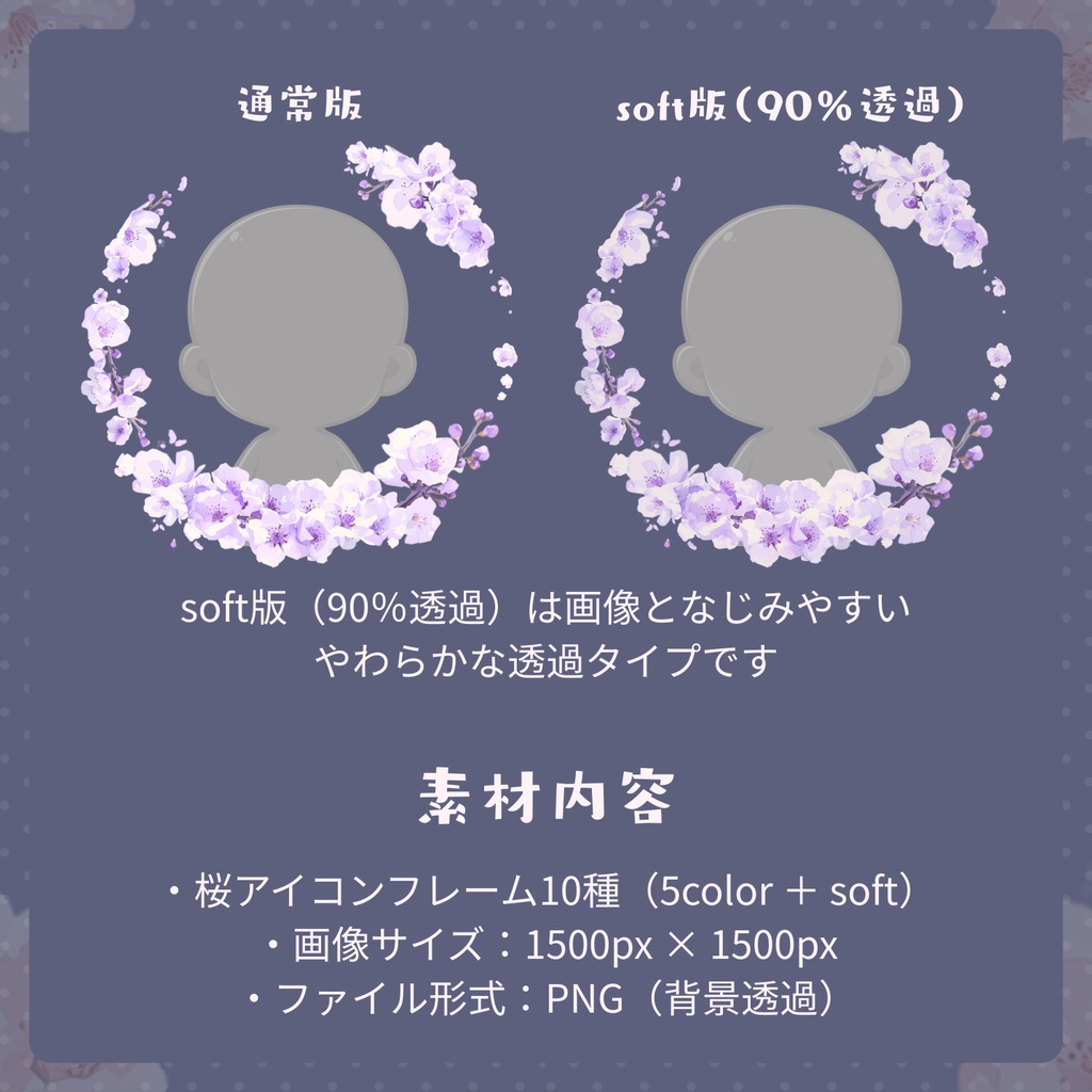 アイコンリング素材、桜5色+透過10点セット