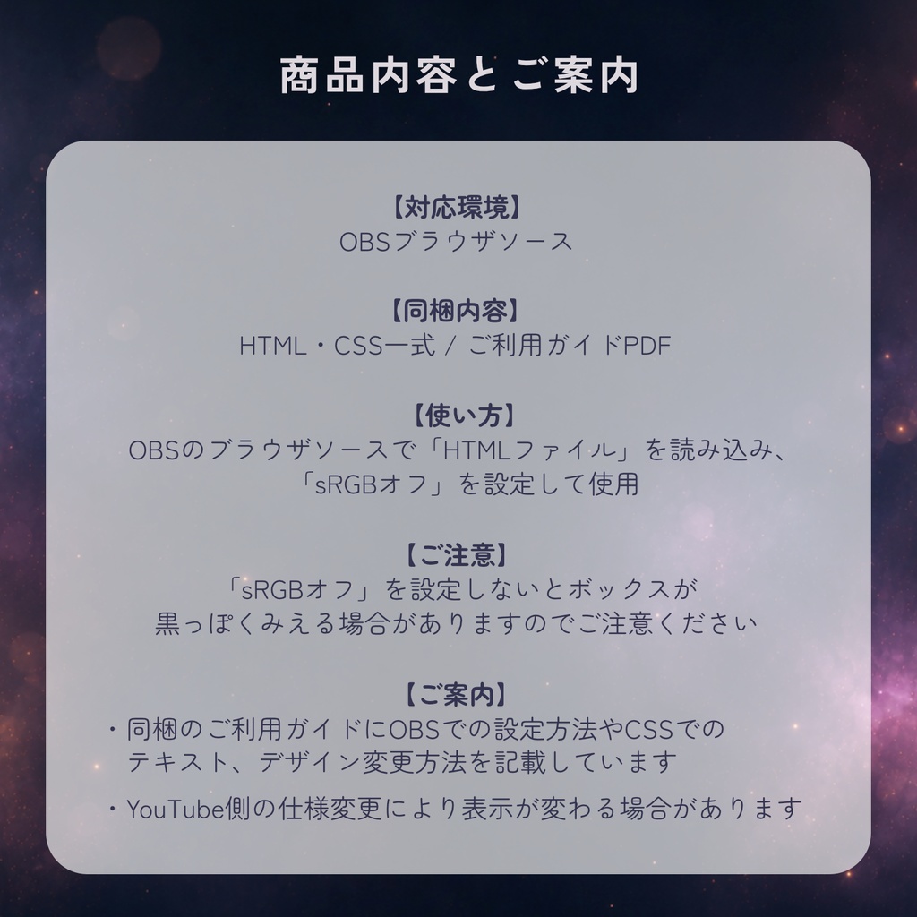 【OBS用】サイズを自由に変えられるフリーなシンプルなガラス風表示素材/SimpleGlassBOX(3テーマ / HTML・CSS)