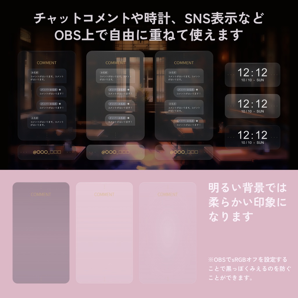【OBS用】サイズを自由に変えられるフリーなシンプルなガラス風表示素材/SimpleGlassBOX(3テーマ / HTML・CSS)