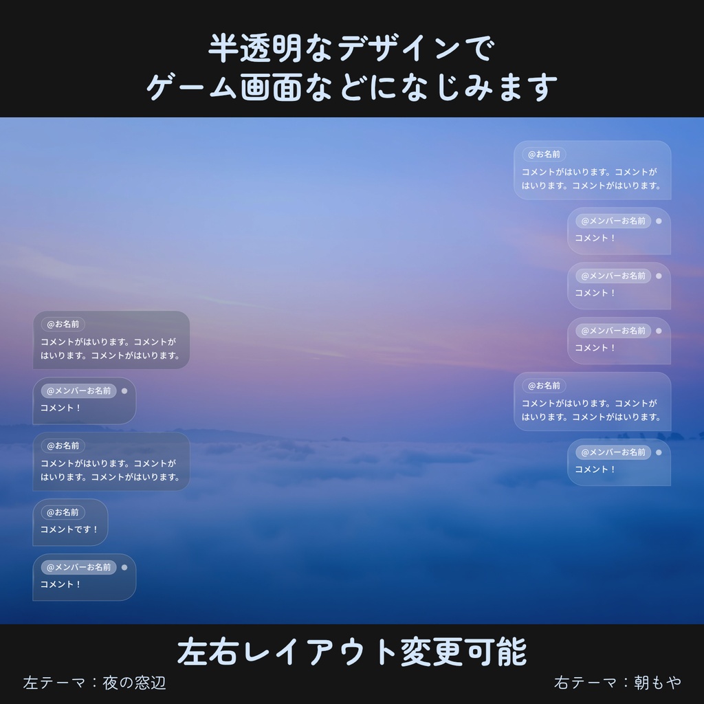 【OBS+YouTube用】半透明でシンプルなガラス風のコメントCSS/Simple Glass Chat(3テーマ)