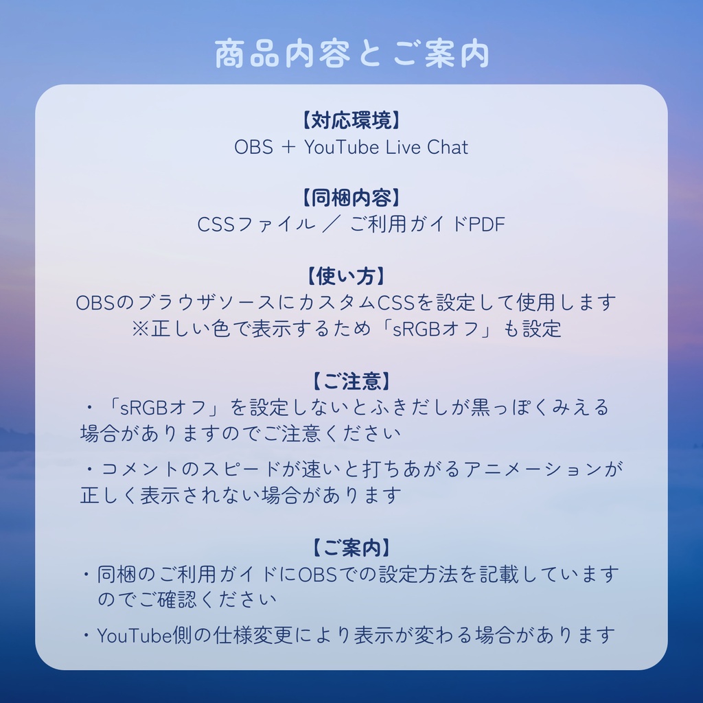 【OBS・YouTube用】打ち上げ花火アニメーション付きコメントCSS/Hanabi Chat CSS(4colors)