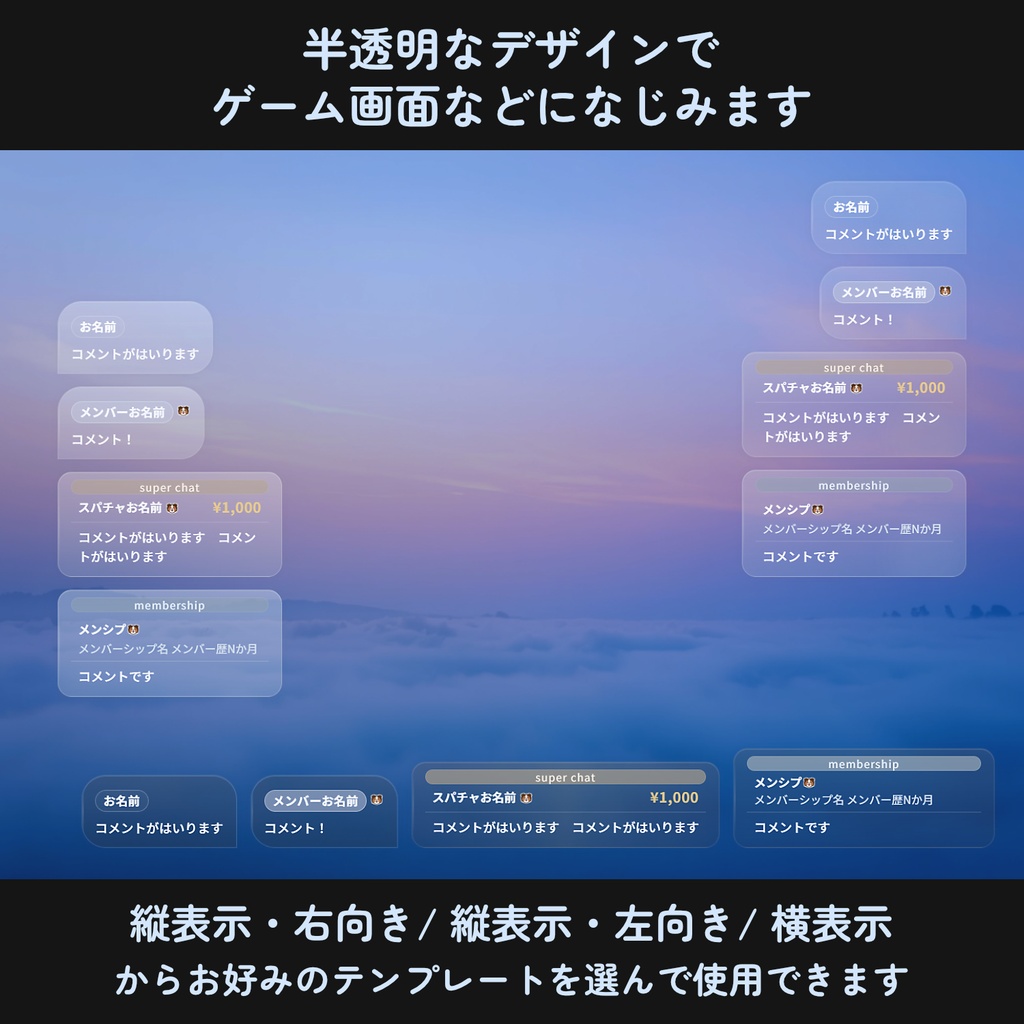 【わんコメ+OBS用】半透明でシンプルなガラス風コメントテンプレート/Simple Glass Chat(3テーマ)-わんコメ対応しました!