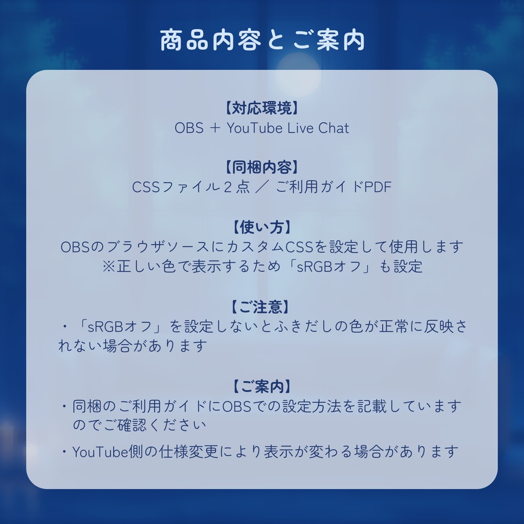 【OBS+YouTube用】おばけ型ふきだしコメントCSS / Obake Chat CSS(右寄せ・左寄せ)