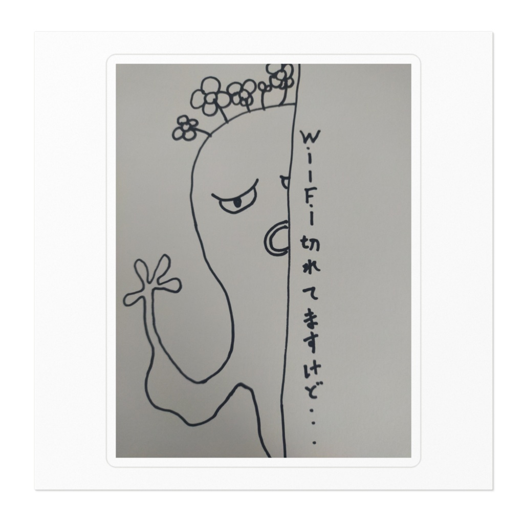 Wi-Fiが切れている事を教えてくれる妖怪