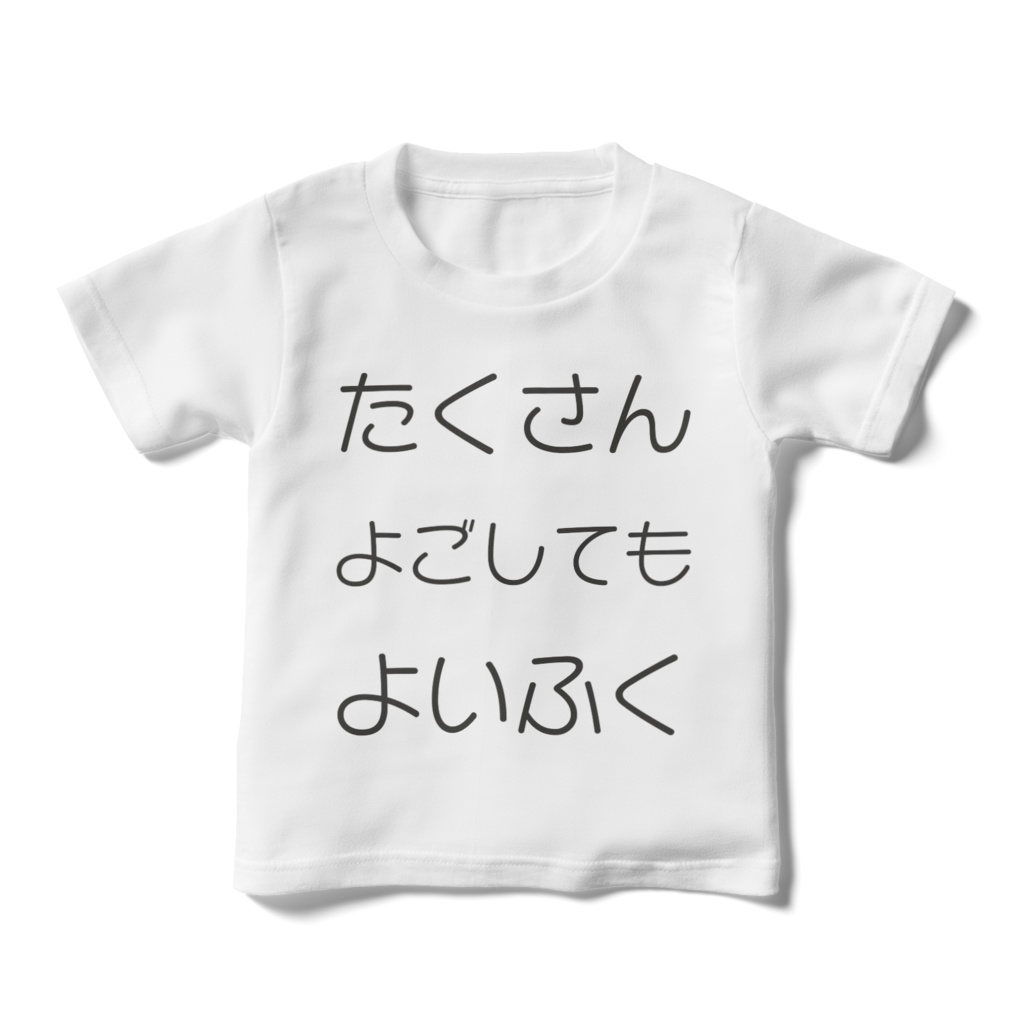 沢山汚しても良い服