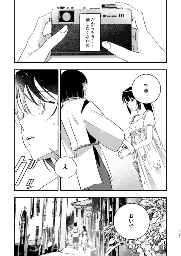 千と千尋の神隠し ハク千 25周年アンソロジー『再会-ふたたび-』