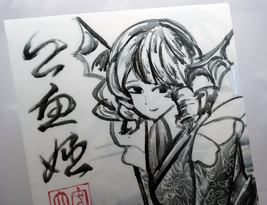 水墨画わかさぎ姫クリアファイル