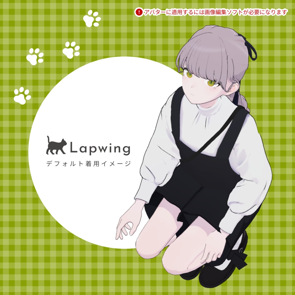【Lapwing】CatEyes_Texture