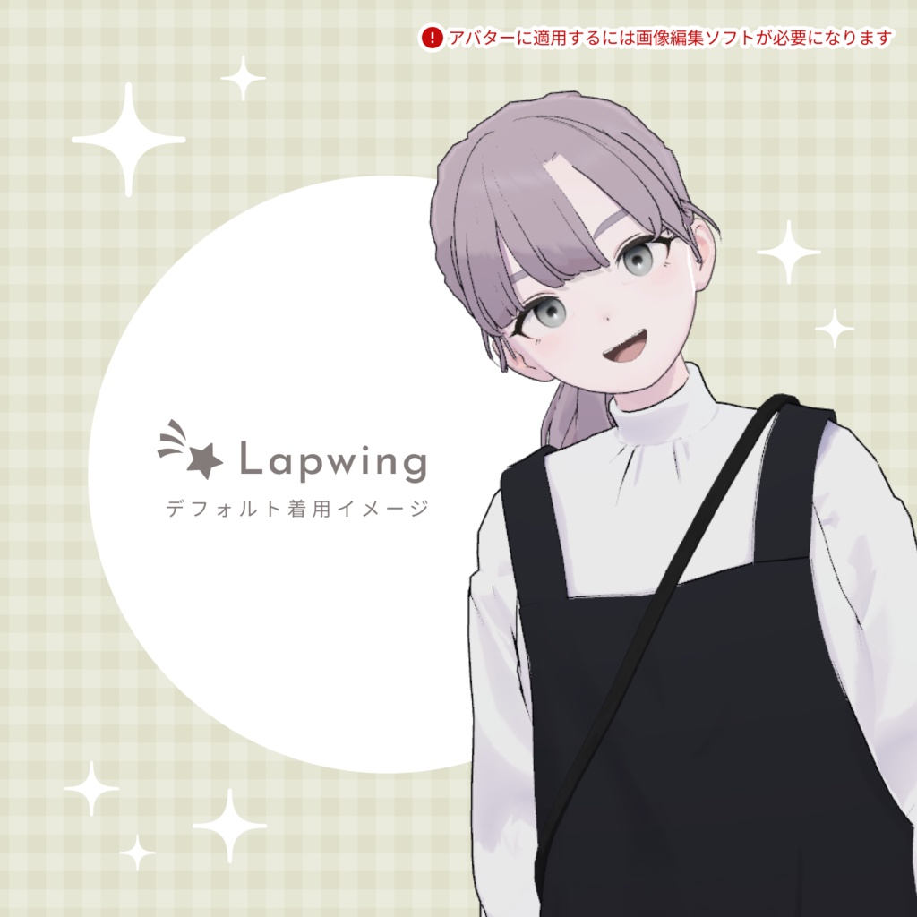 【Lapwing】StellaEyes_Texture(FREE)
