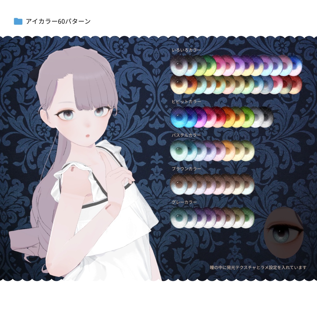 セール中💠【Lapwing】Eyes+Makeup+Body_Texture_doll