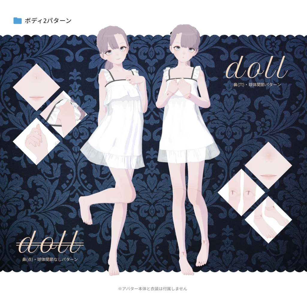 セール中💠【Lapwing】Eyes+Makeup+Body_Texture_doll