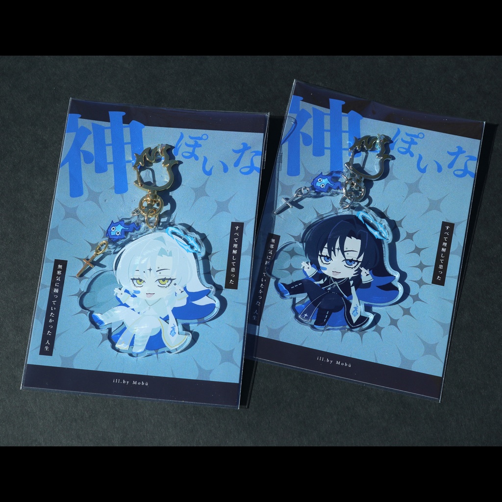 Unnämed 神っぽいな アクリルキーホルダー