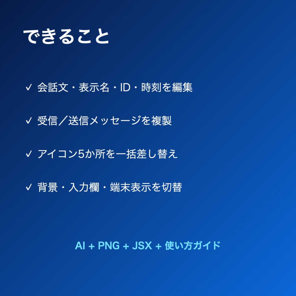 X風DM画面素材｜Illustrator編集テンプレート・縦型動画向け