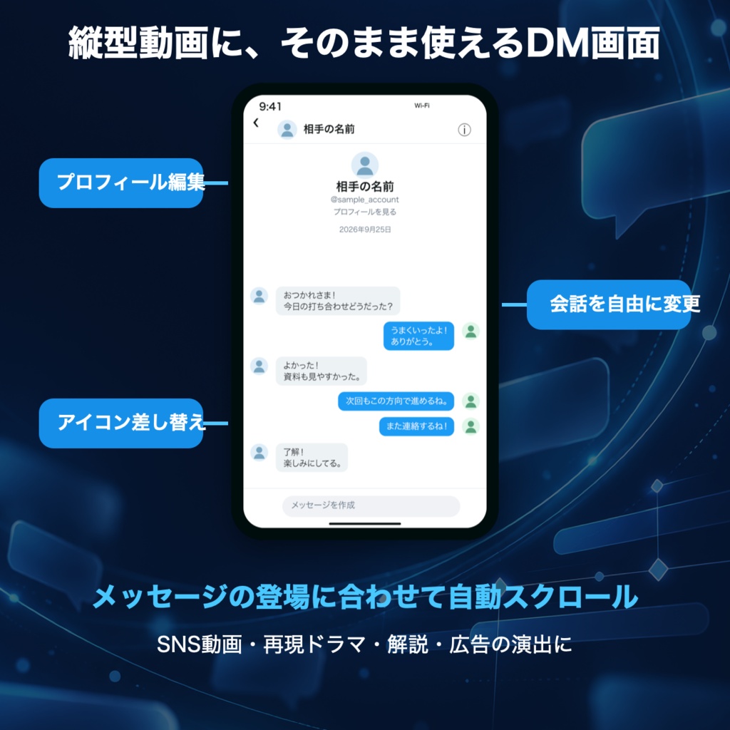 X風DM画面素材|After Effects編集テンプレート・自動スクロール対応