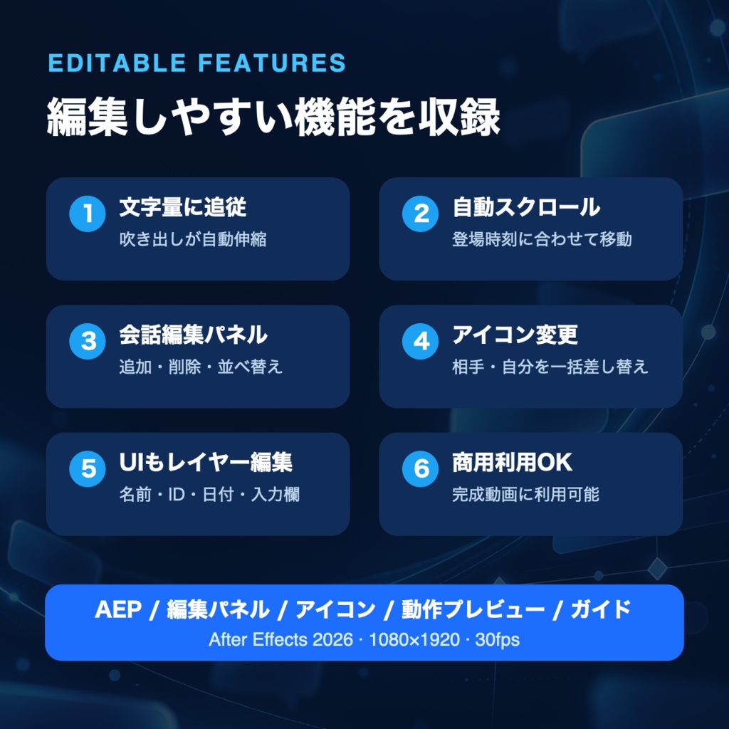 X風DM画面素材|After Effects編集テンプレート・自動スクロール対応