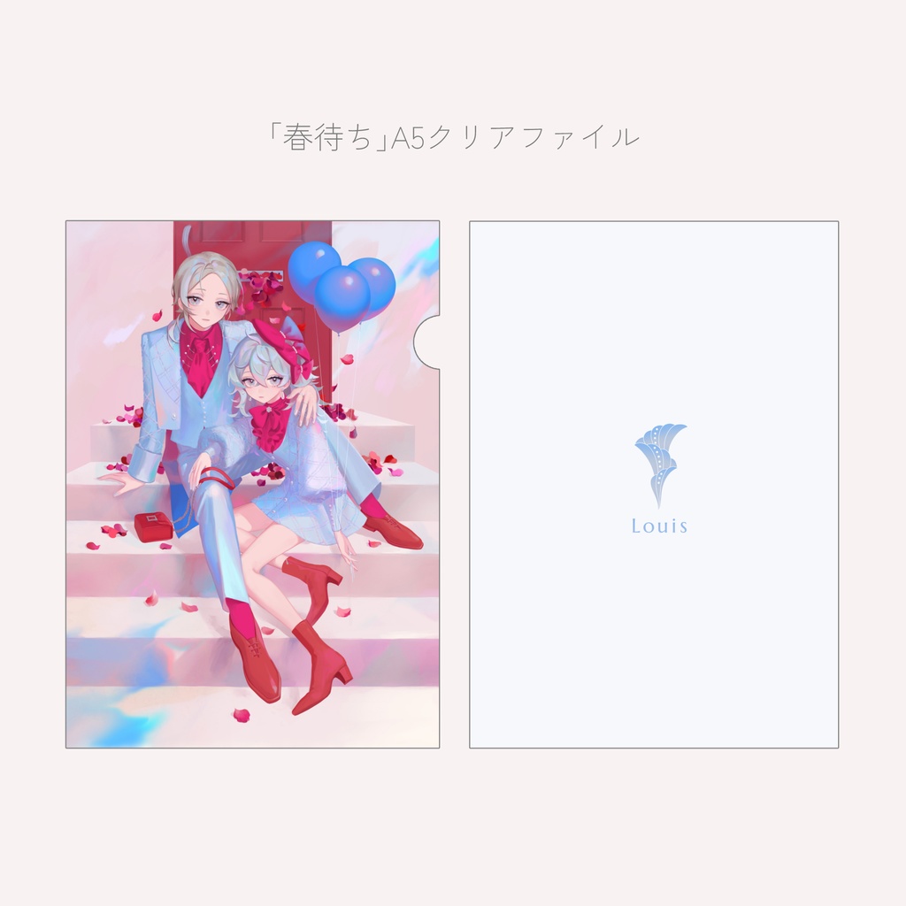 「春待ち」A5クリアファイル