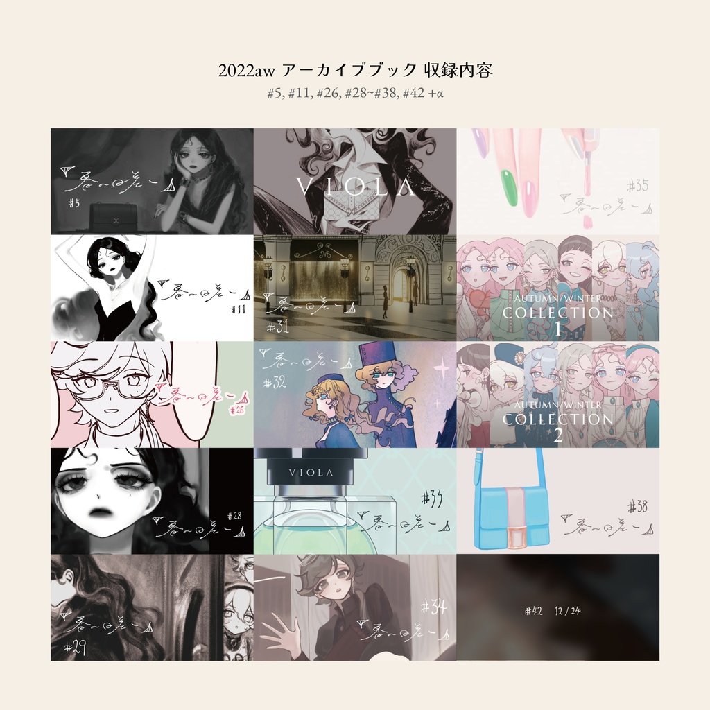 2022awアーカイブブック