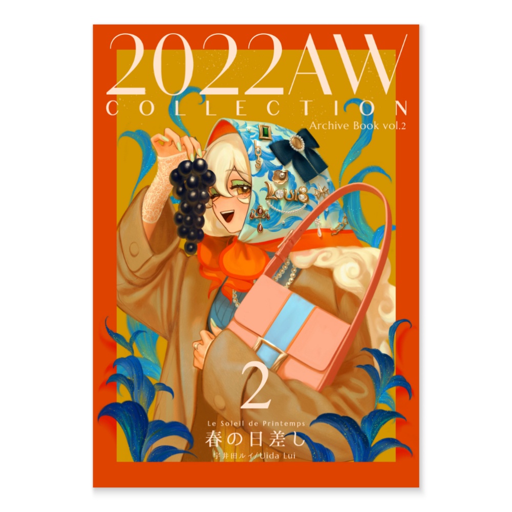 2022awアーカイブブック