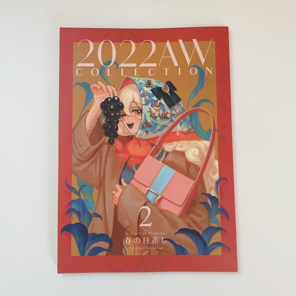 2022awアーカイブブック