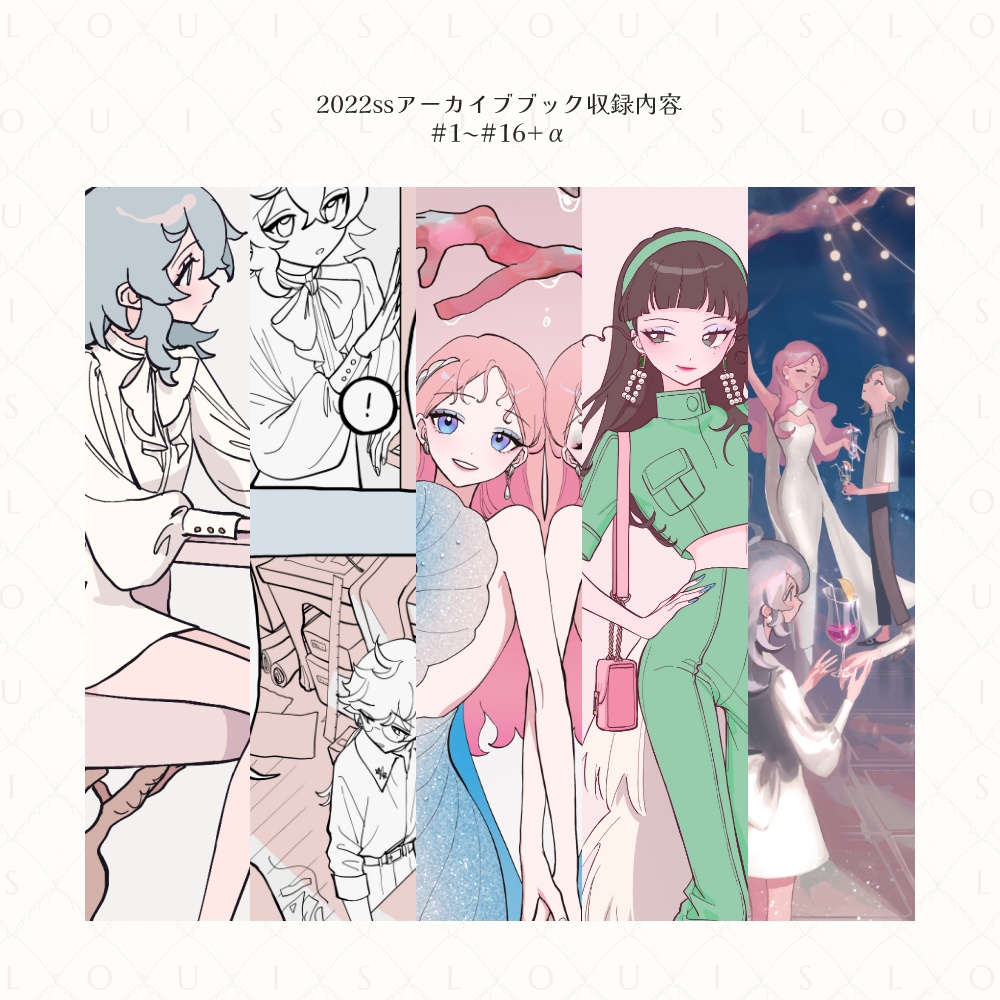 2022ssアーカイブブック(DL版)