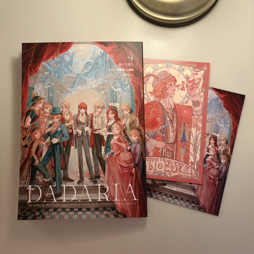 4:ダダリア美術館の回顧録