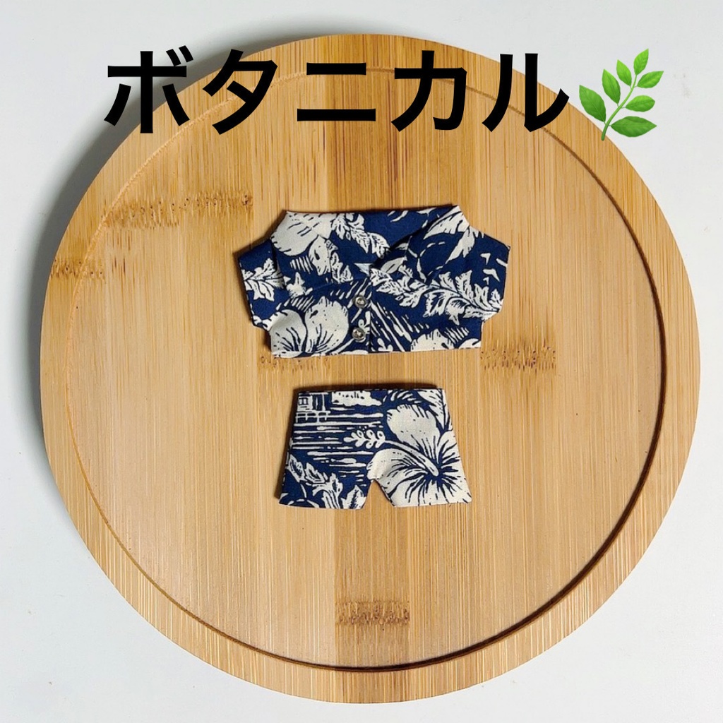 【12cm】夏のセットアップ🏖️