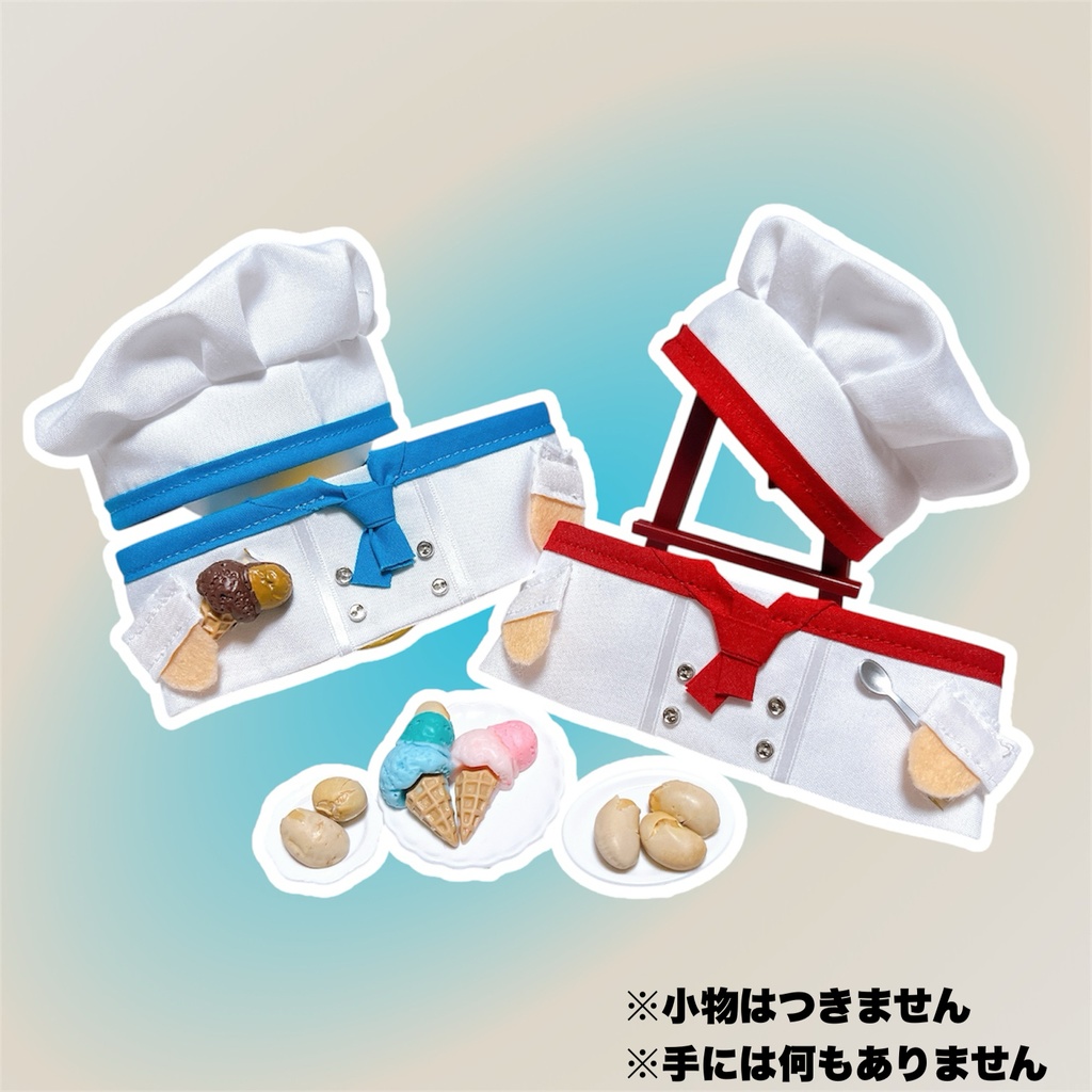 シェフセット