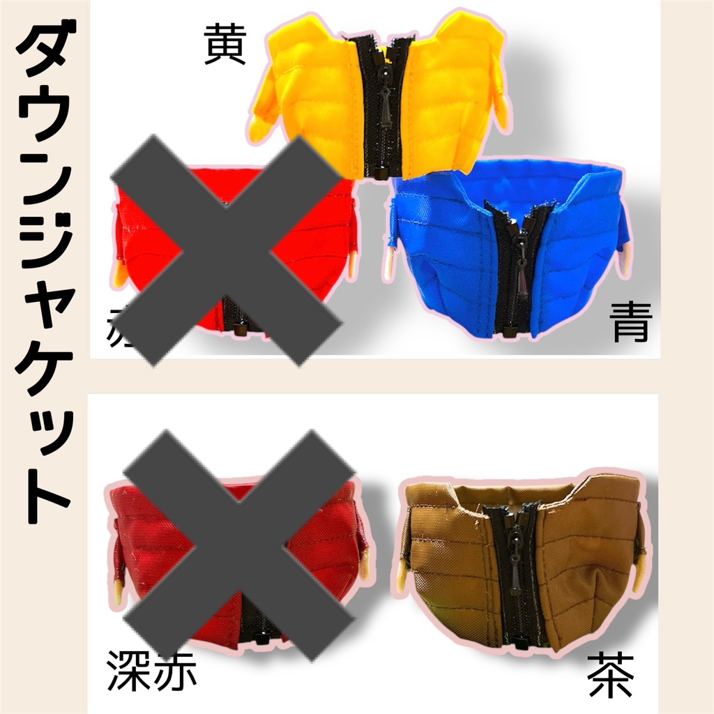 ダウンジャケット