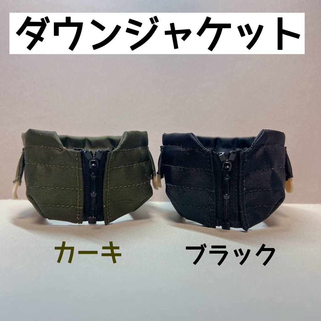 ダウンジャケット