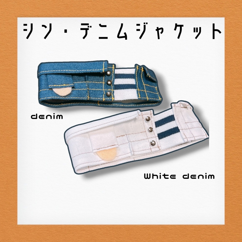 シン・デニムジャケット