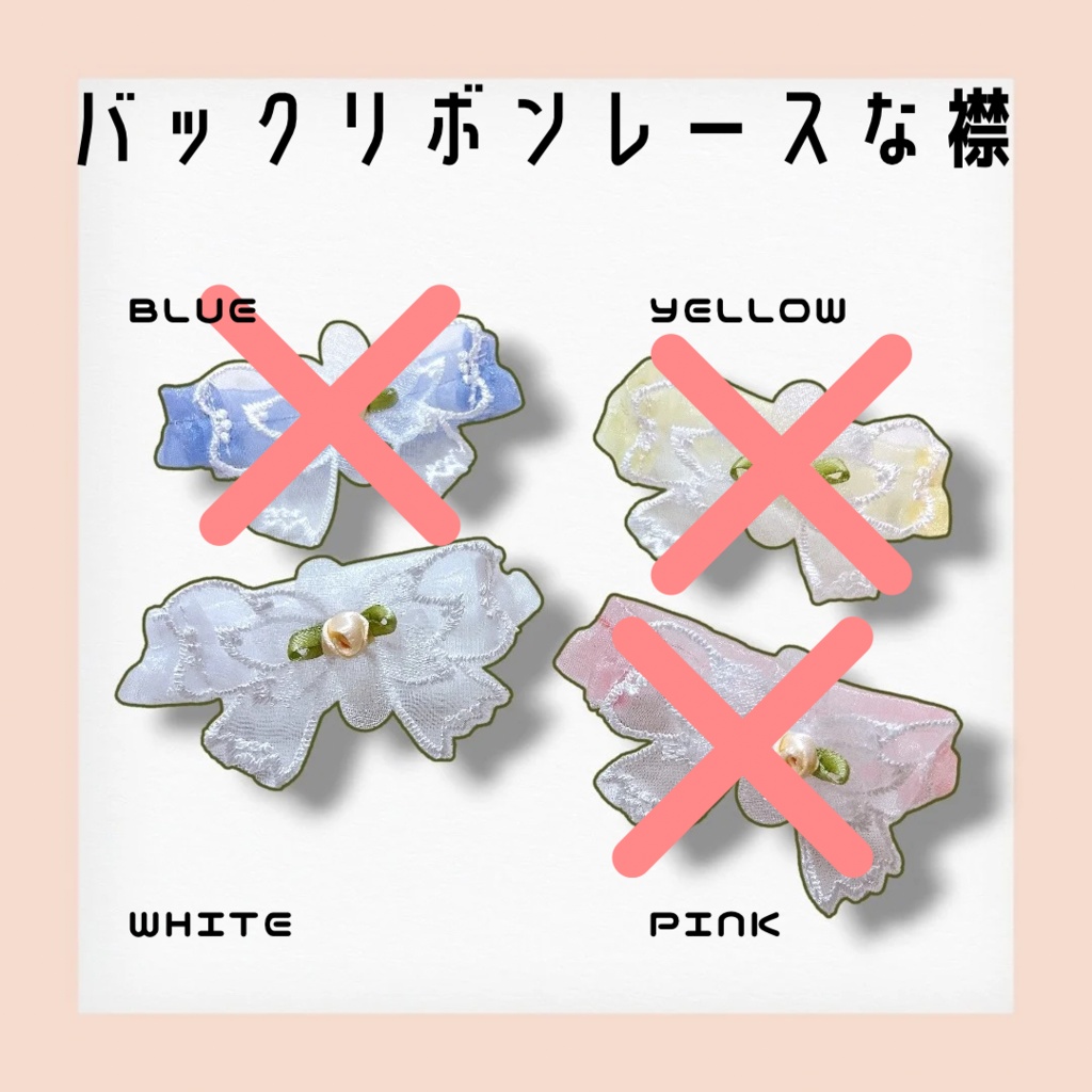 バックリボンレースな襟