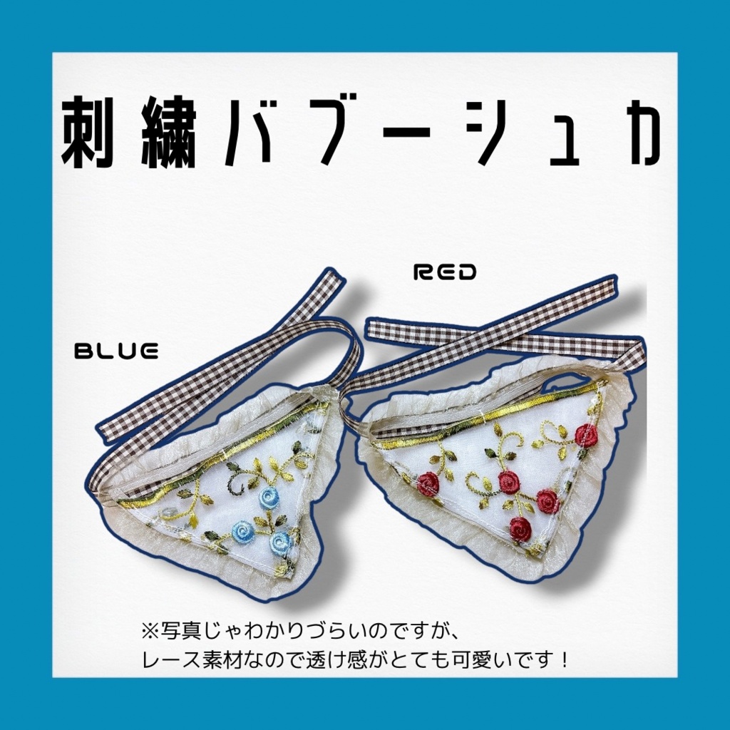 刺繍バブーシュカ