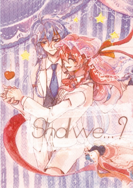 「ラビ朝本」Shall we...?