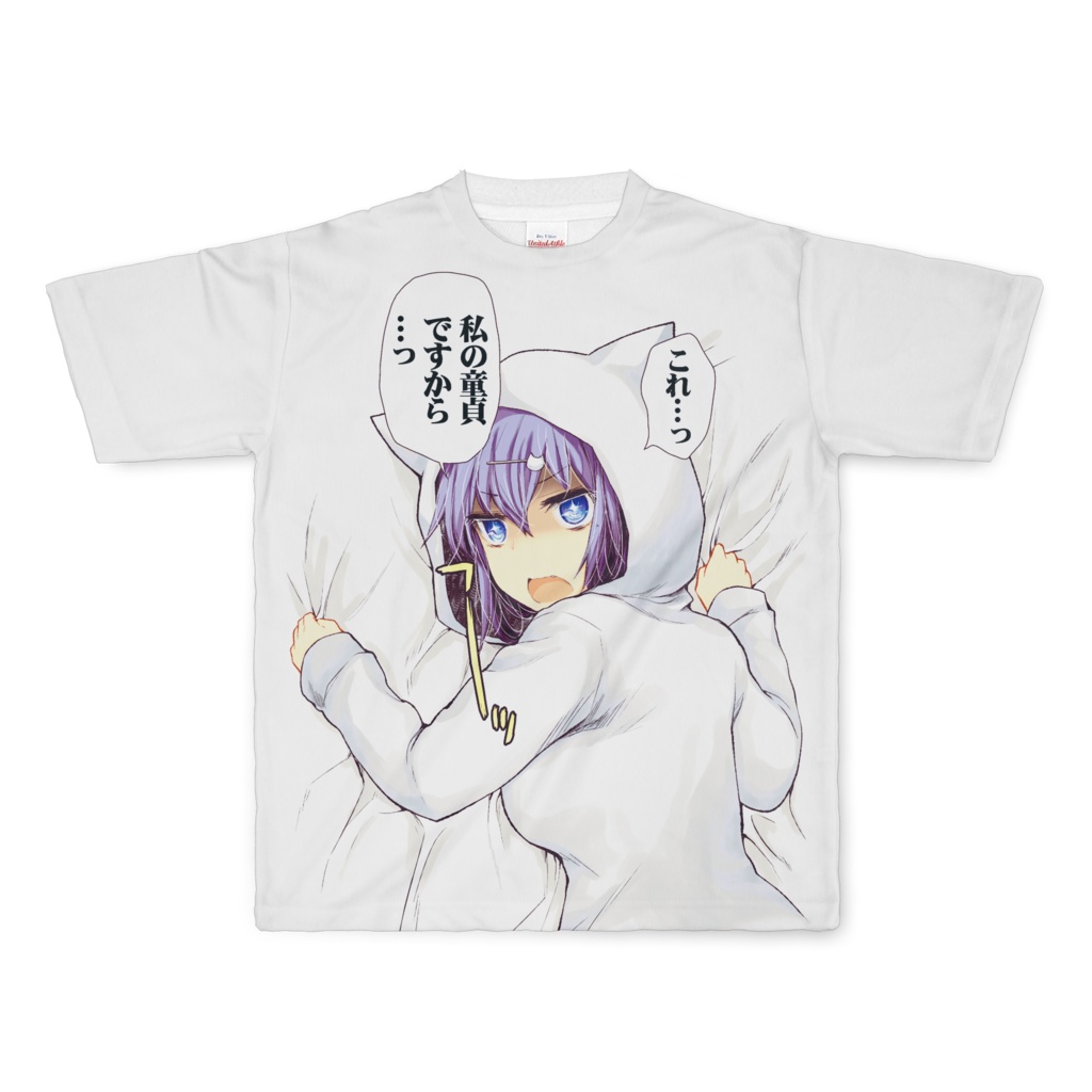 私の童貞Tシャツ(カラー)