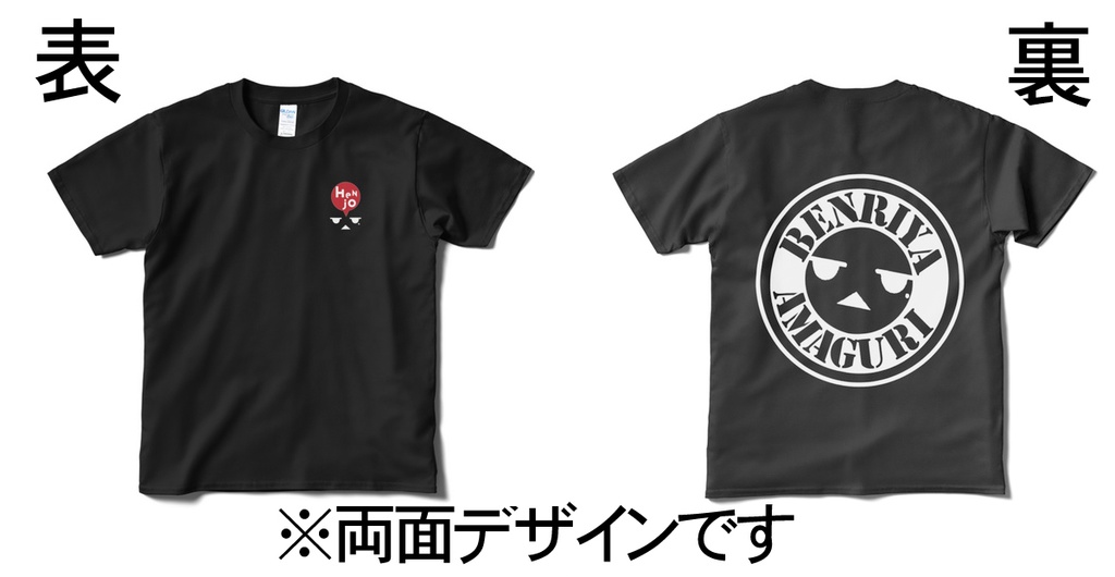 変女【両面】デザインTシャツ(ブラック)