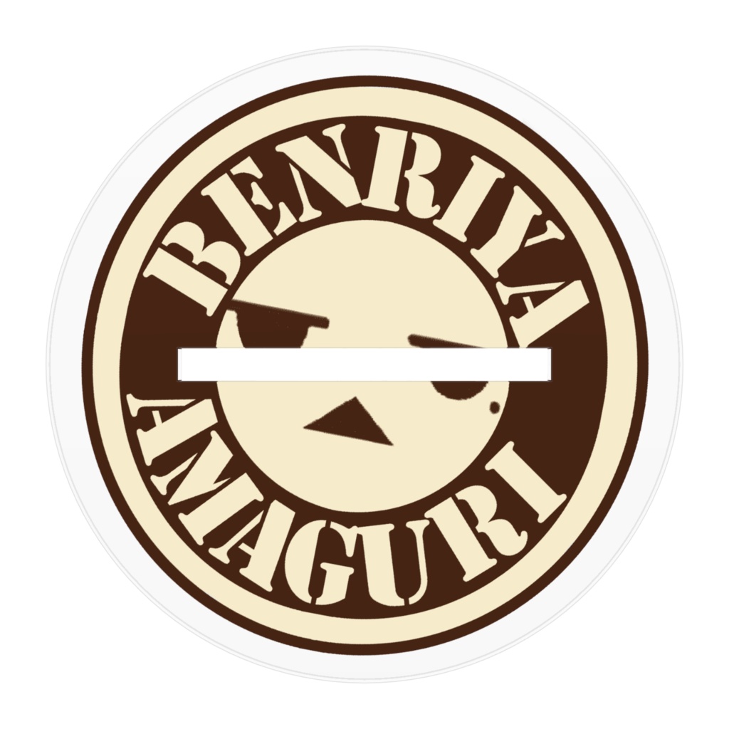 高村アクスタ(ぬいぐるみイメージ)