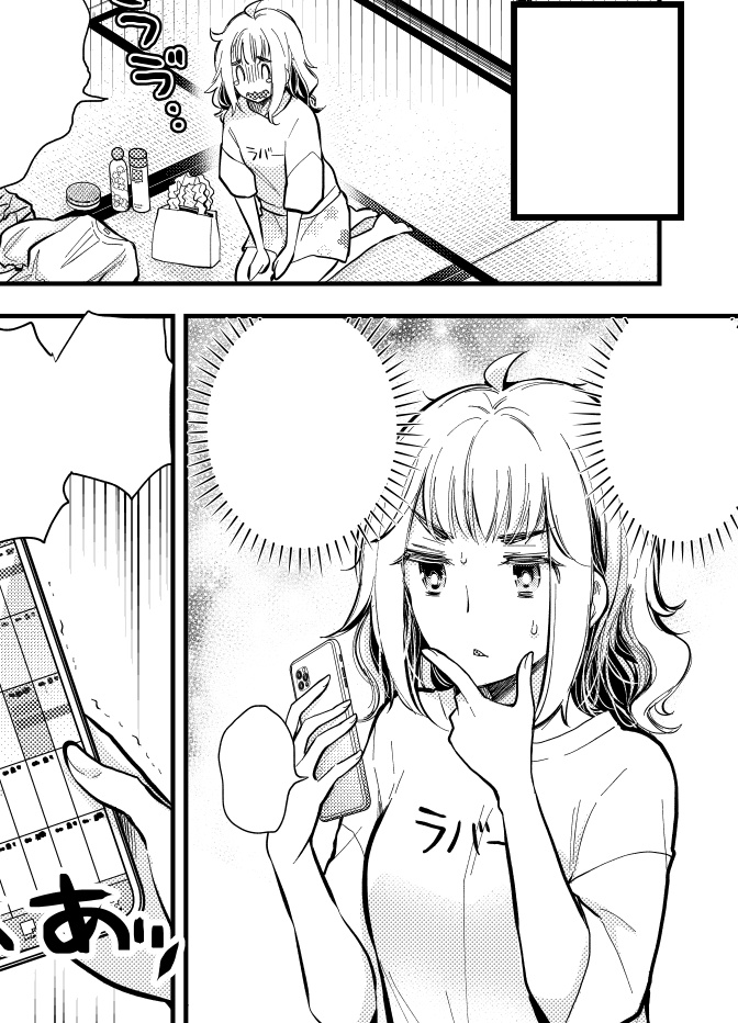 ぽんこつ流河ちゃん着用『ラバー』Tシャツ