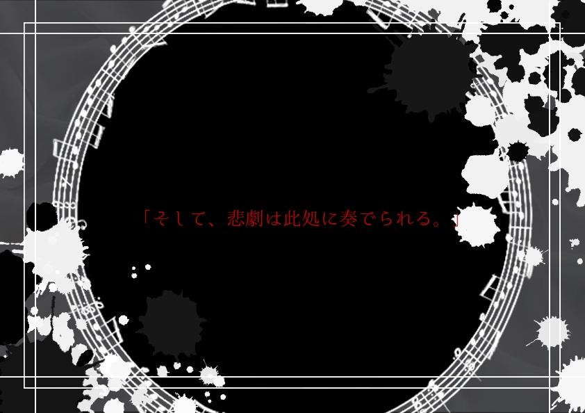 非公式クトゥルフ神話 TRPG「御使い達のクインテット」