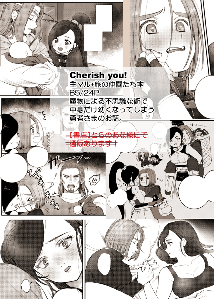 Cherish you!