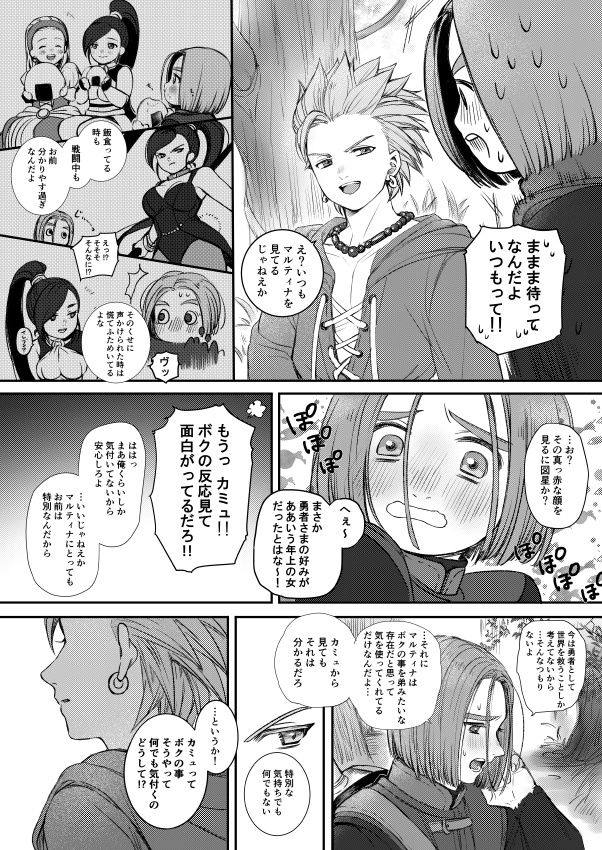Cherish you!
