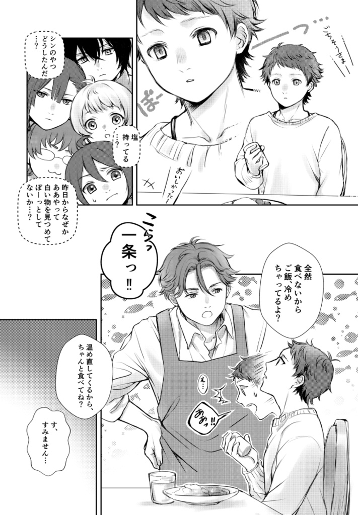 特別な日を きみと