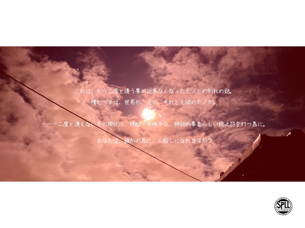 CoC【何れ死するモノ達へ】SPLL:E199800