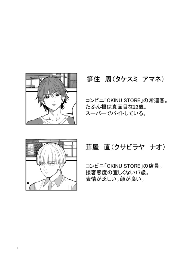 後は野となれ山となれ1