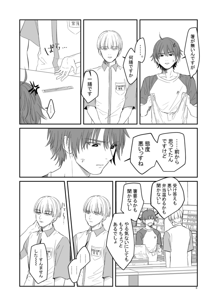 後は野となれ山となれ1