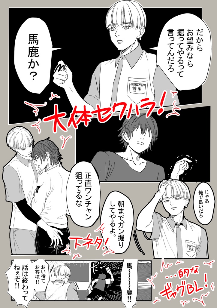 後は野となれ山となれ1