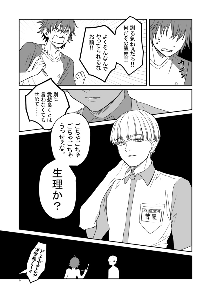 後は野となれ山となれ1