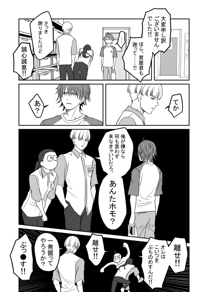 後は野となれ山となれ1