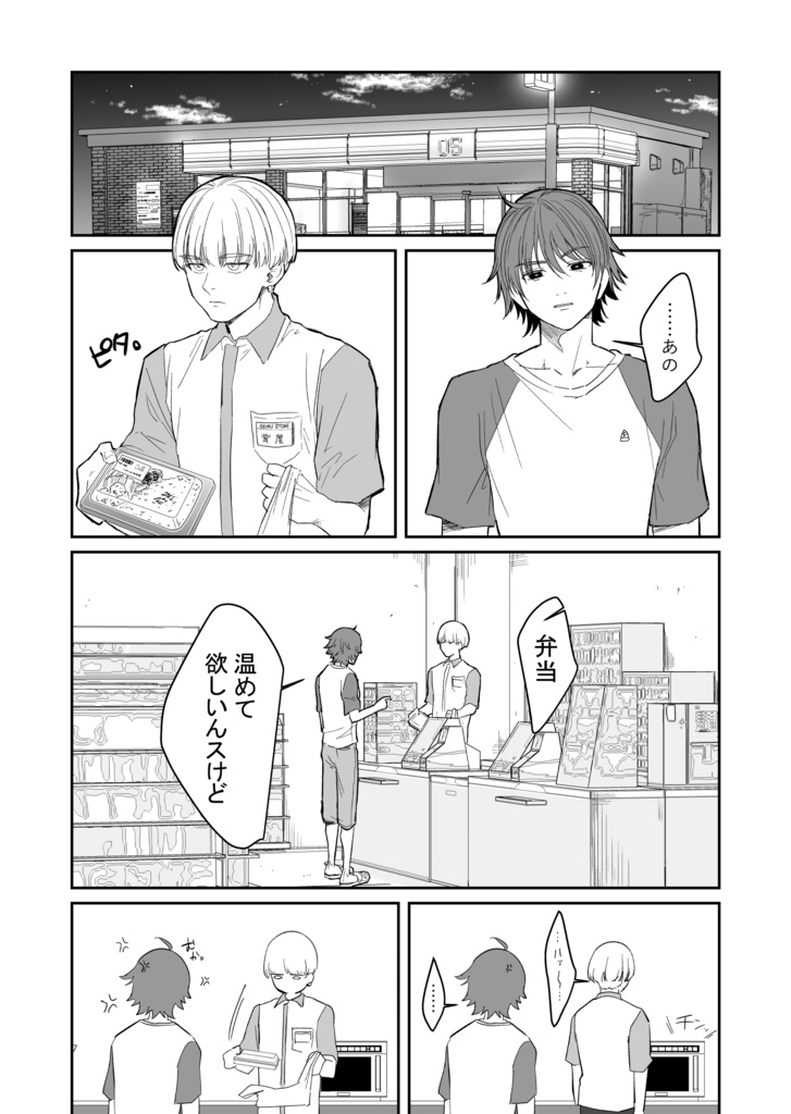 後は野となれ山となれ1