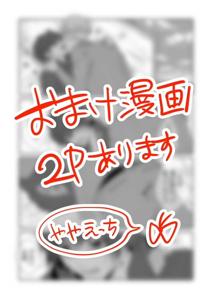 後は野となれ山となれ2